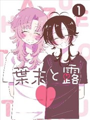 墨色少年志漫画封面